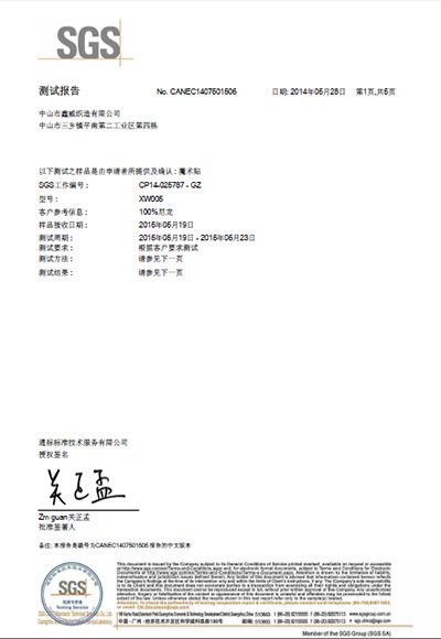 不背胶ROHS中文认证